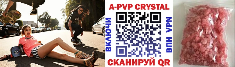 Alpha PVP крисы CK  Сальск 