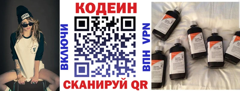 это формула  Сальск  Кодеиновый сироп Lean напиток Lean (лин) 